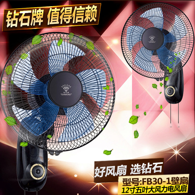 批发钻石牌风扇壁挂12寸壁扇迷你摇头小家电挂墙壁电风扇工厂家用