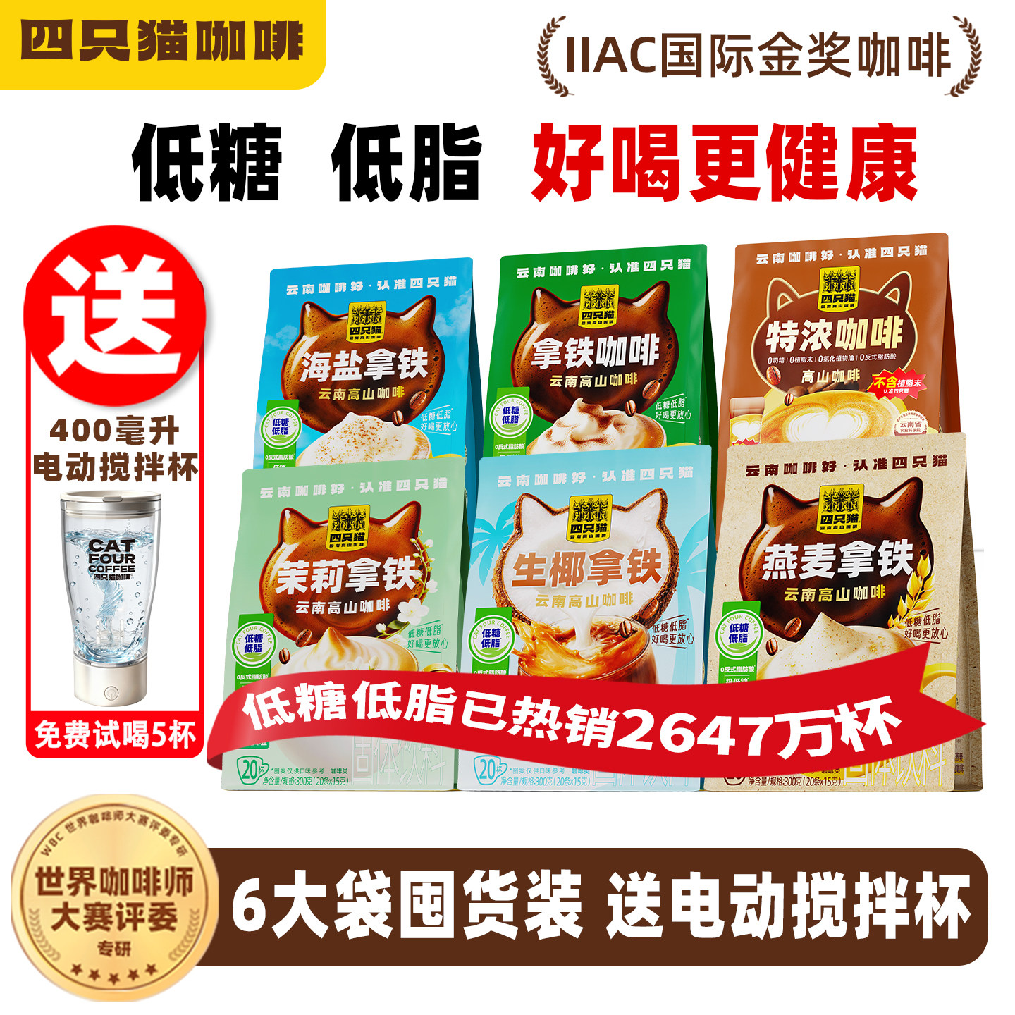 【下单立减100元】四只猫云南高山咖啡速溶三合一咖啡粉提神125条