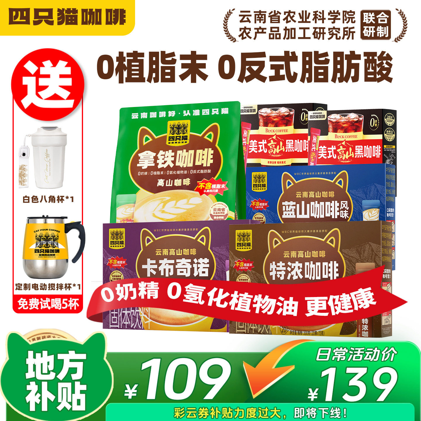 四只猫咖啡130杯囤货装送搅拌杯