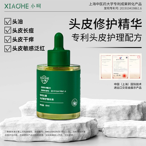 小呵中草药知母头皮修护精华改善头屑头痒头油头痘修护头皮屏障
