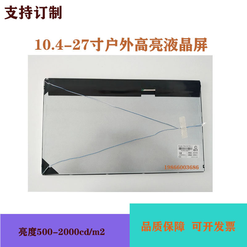 21.5寸全新高亮户外一体机广告机液晶组装屏幕亮度 支持定制