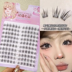 10排太阳花假睫毛萌睫尚品懒人睫毛三部曲女自然仿真漫画眼睫毛