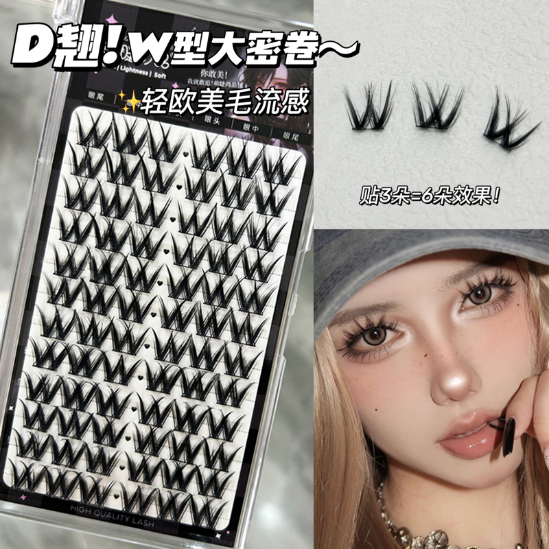 萌睫尚品D翘W型大密卷假睫毛