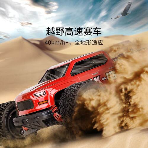 PDracing青少年RC遥控四驱车