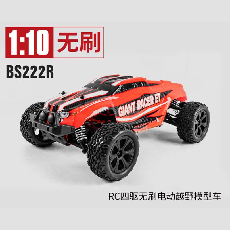BSDRACING遥控车四驱越野遥控车