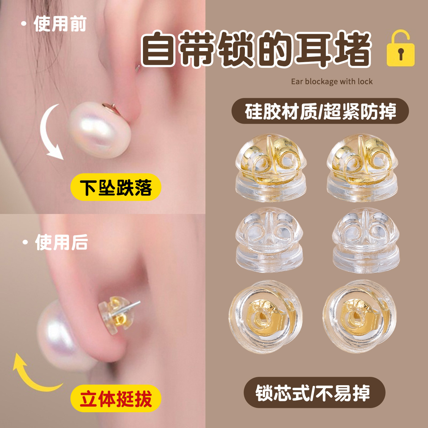 硅胶耳堵支撑防掉神器超紧辅助器耳环耳后塞固定器防掉耳钉扣提拉