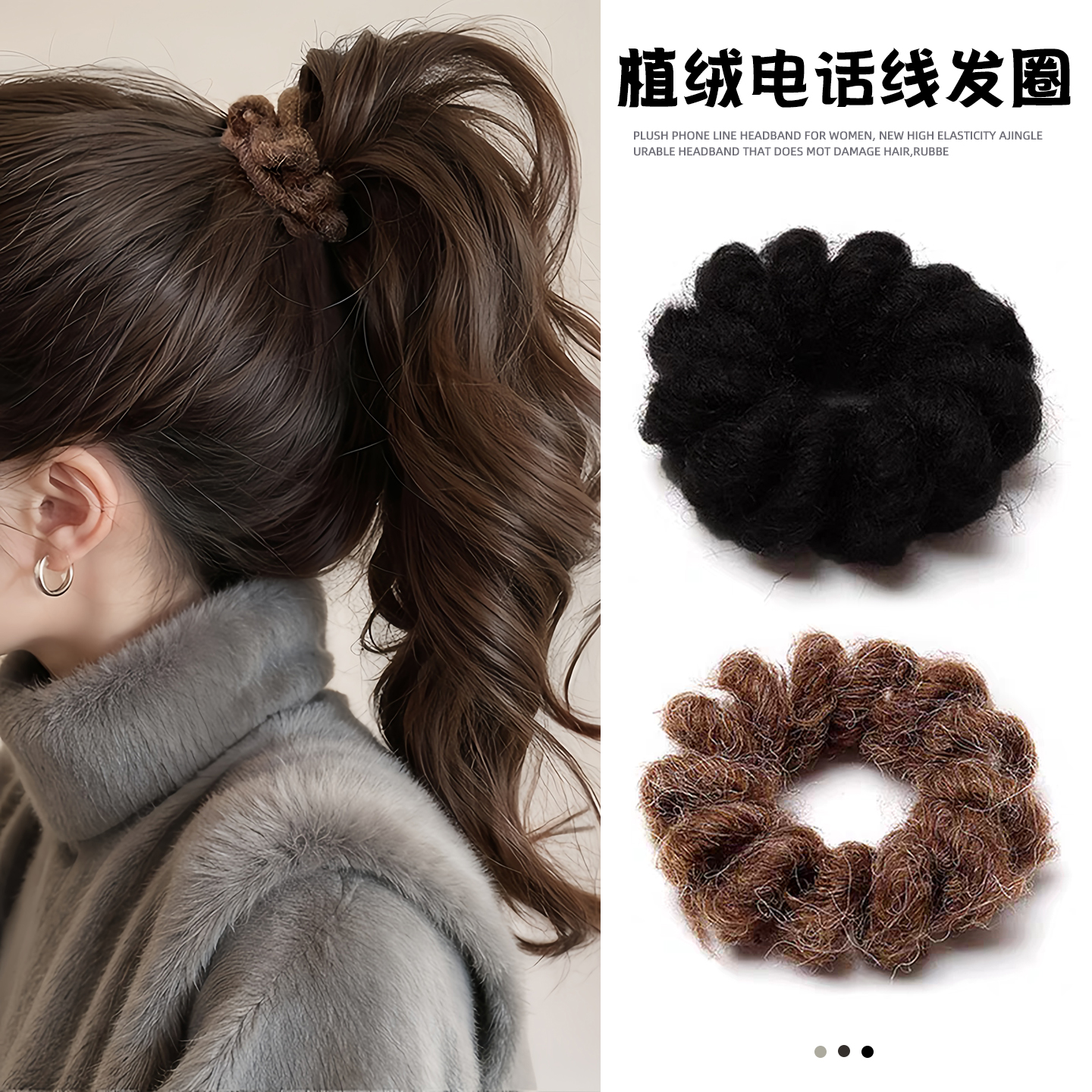 秋冬毛绒电话线发圈女2025新款扎头发马尾皮筋发绳高级感头绳头饰