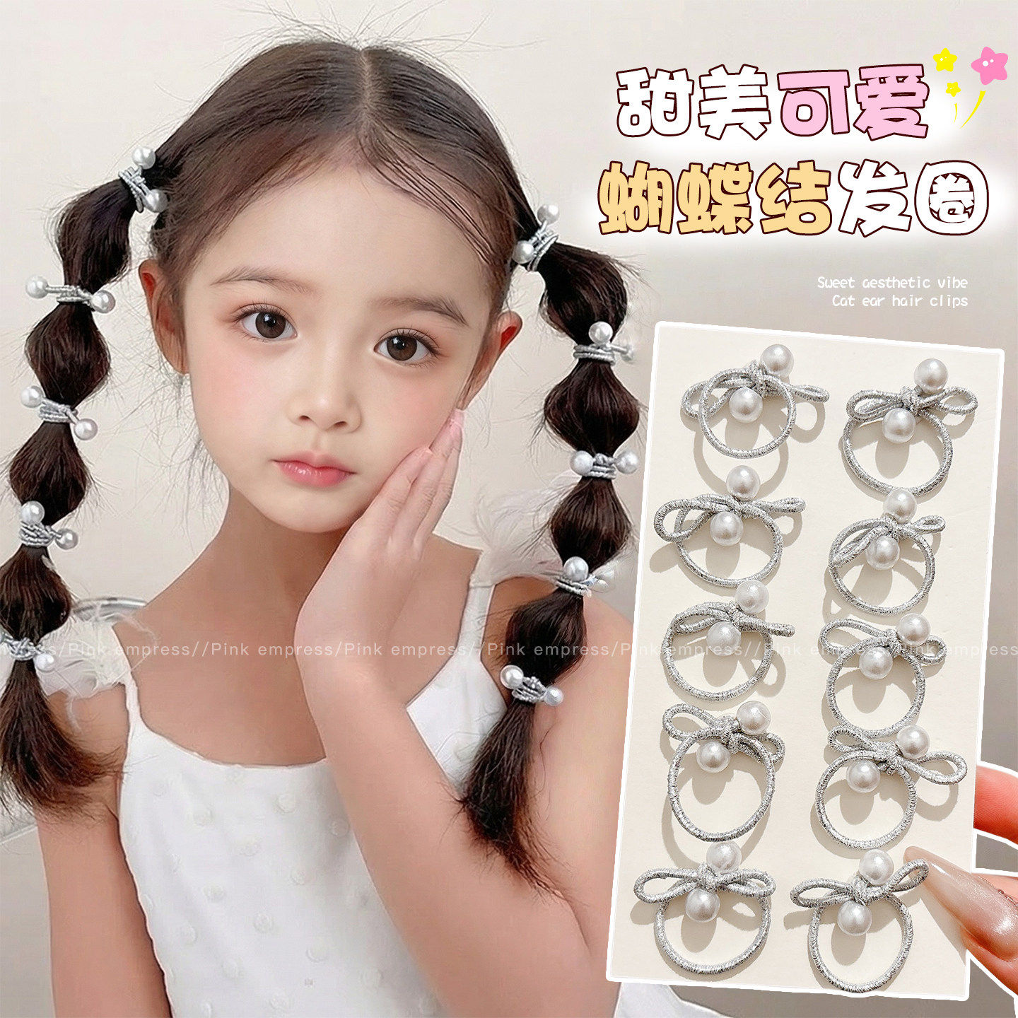 儿童银色蝴蝶结发绳皮筋甜酷珍珠拇指发圈女孩扎辫子头绳宝宝发饰