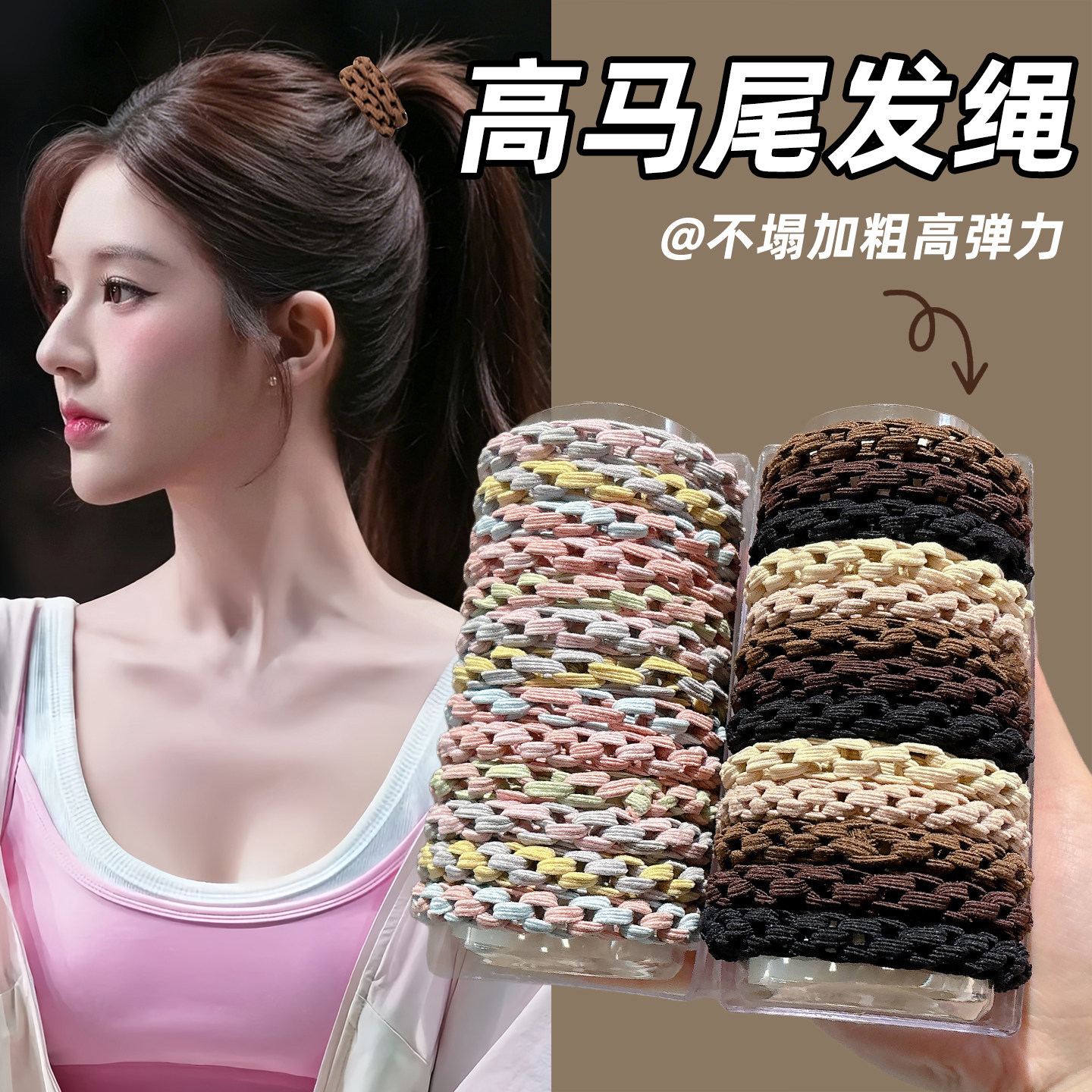 高马尾加粗发绳女2026新款高弹力扎头发皮筋发圈成人耐用头绳头饰