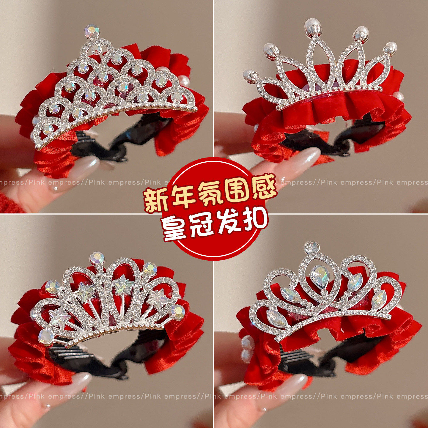 2026新款女童皇冠发扣儿童丸子头盘发新年红色马尾扣过年发卡发饰