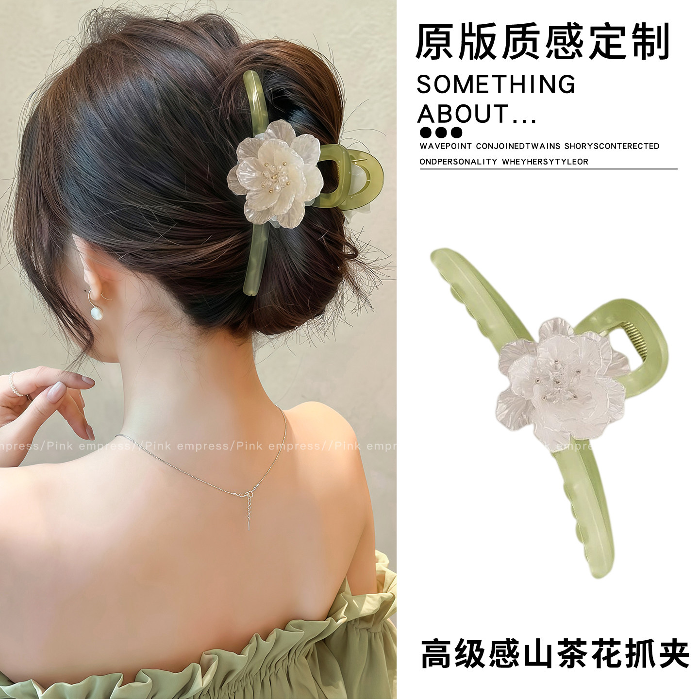 森系山茶花抓夹女2026新款大号发量多发夹后脑勺鲨鱼夹子头饰发抓