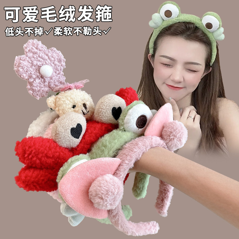 秋冬毛绒青蛙发箍女2024新款高端显脸小头箍洗脸头发专用发捆发饰