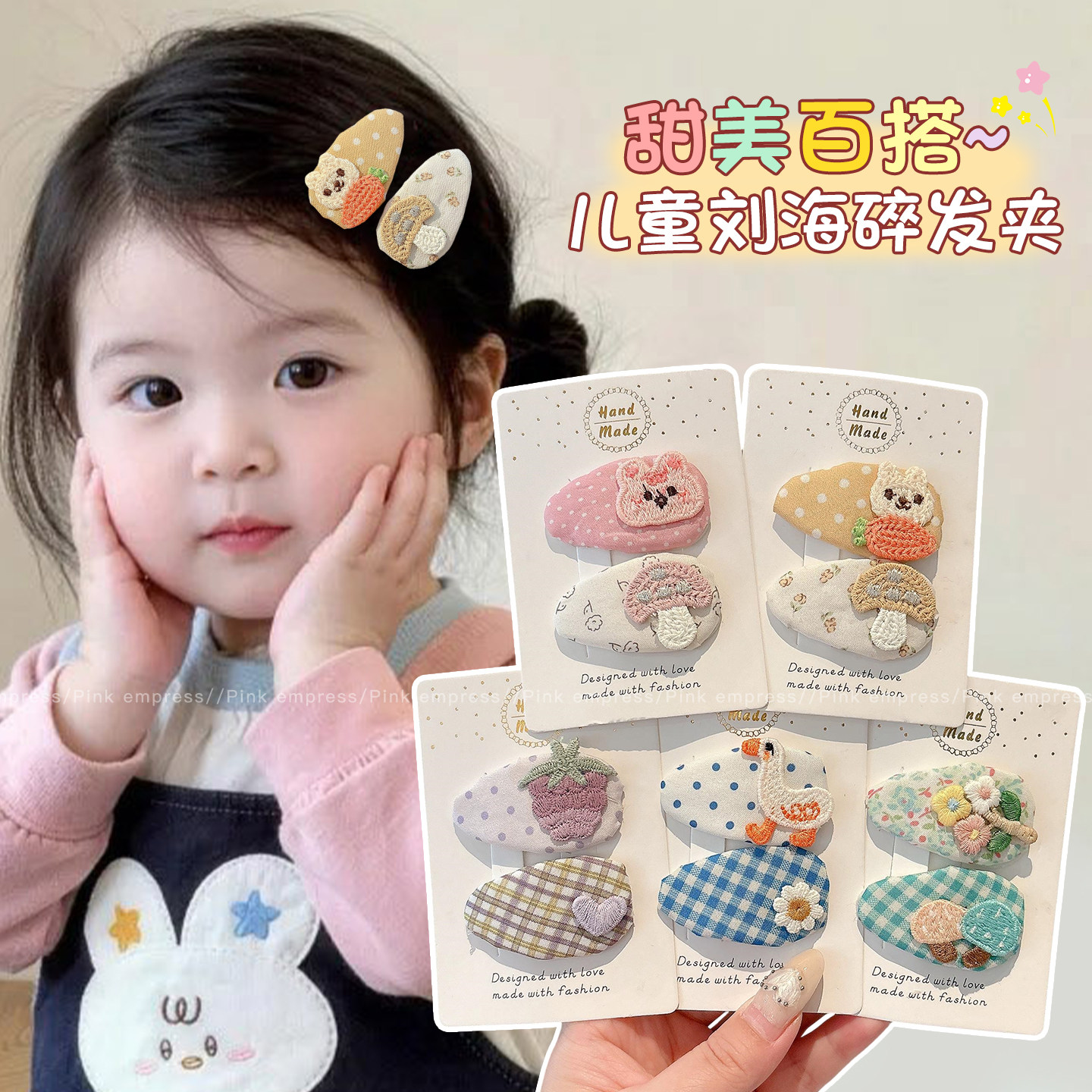 可爱卡通女童发夹儿童碎发发卡小女孩刘海夹子侧边夹宝宝bb夹头饰