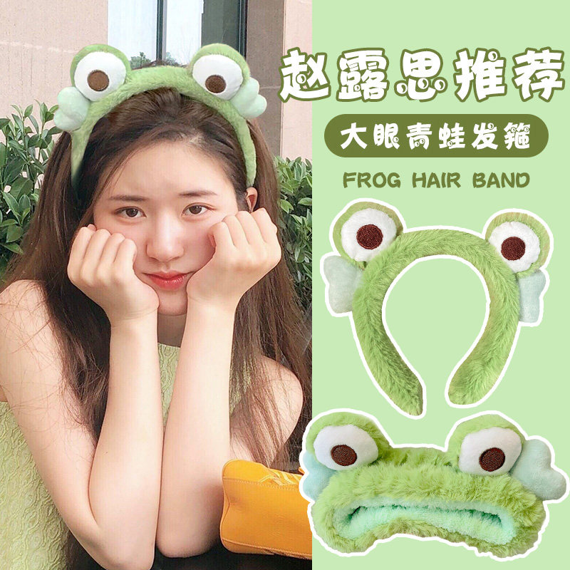 可爱青蛙发箍高颅顶女款洗脸发带女头饰百搭外出压发头窟发捆发卡