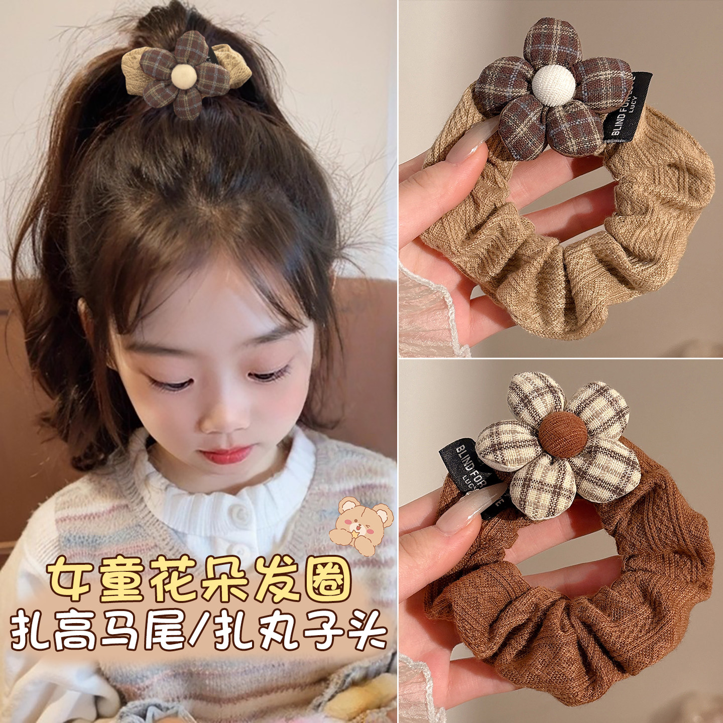 女童扎高马尾大肠发圈2025新款秋冬儿童发绳高弹力橡皮筋头绳发饰