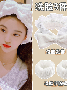三件套洗脸专用手腕带吸水神器防湿袖女防水秋冬洗漱发带发箍头箍