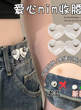 收腰扣免缝可拆不硌肉裤腰收紧神器别针扣裤子腰围大改小固定纽扣