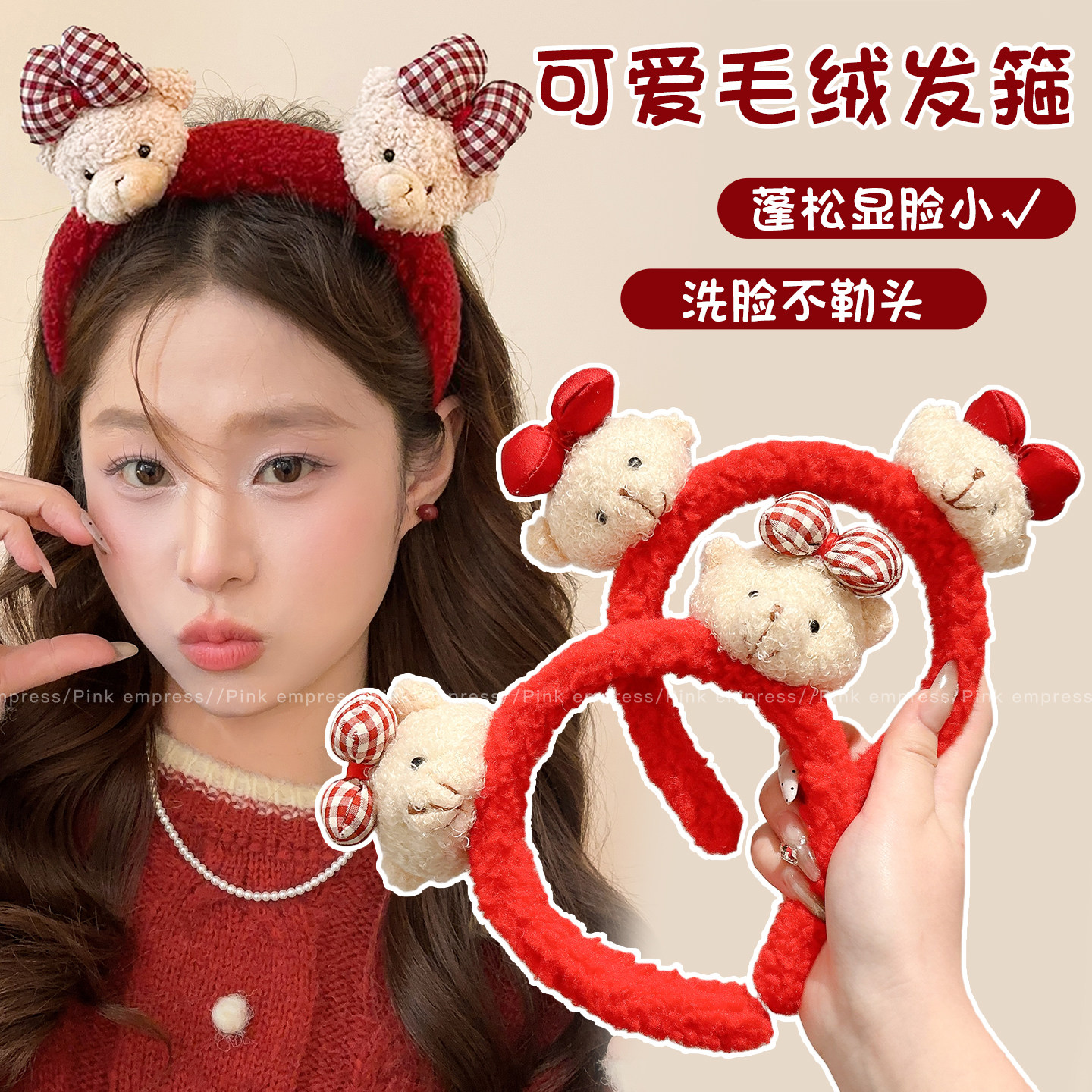 2026新年春节马年发箍喜庆红色小熊蝴蝶结头箍发捆洗脸防滑压发卡