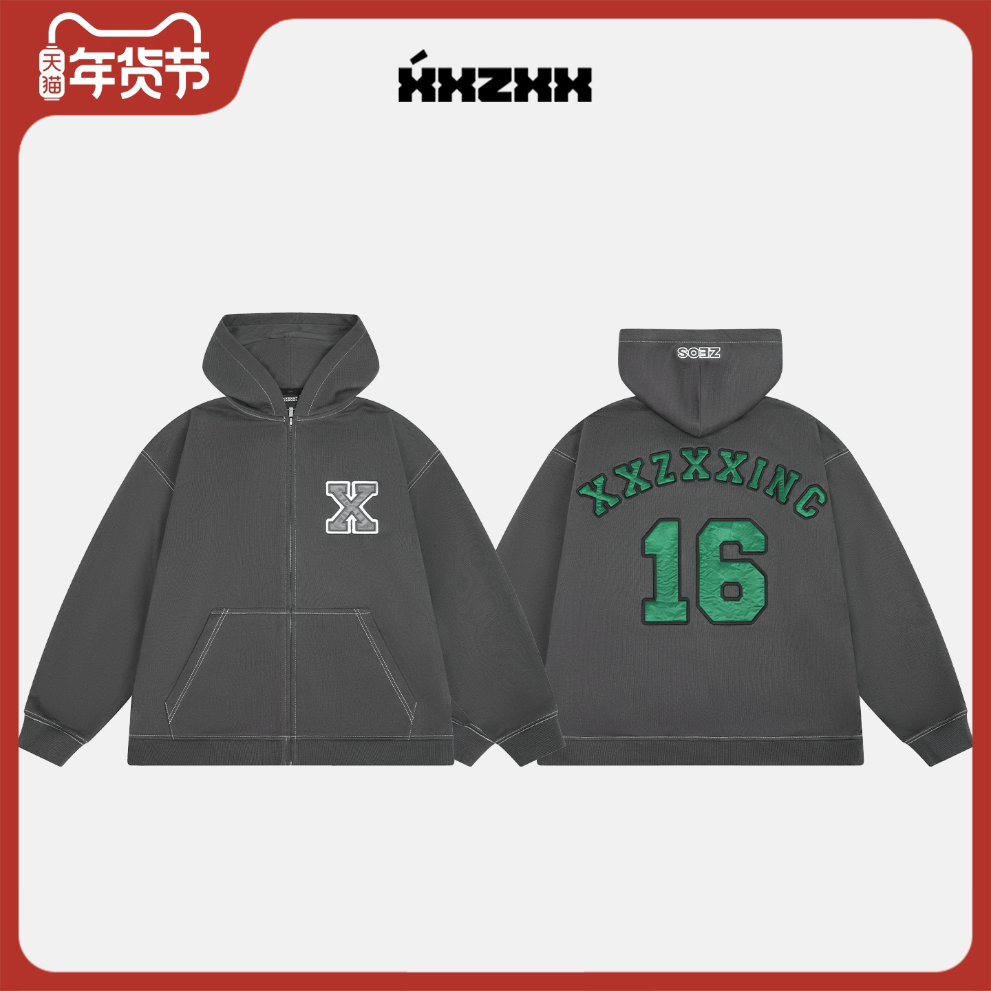 XXZXX连帽卫衣开衫外套男女潮牌童装亲子装 2025年秋季新款 2511,男装,卫衣,淘宝优惠券,粉丝福利购,淘宝优惠卷