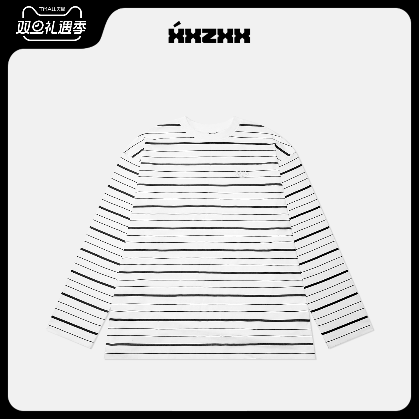 条纹长袖T恤圆领男女同款
