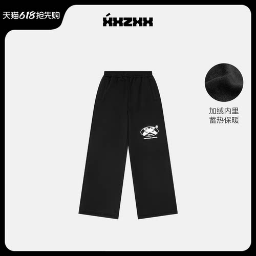 XXZXX加绒休闲卫裤宽松潮牌