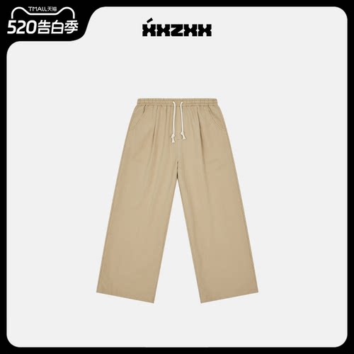 XXZXX纯色休闲裤男女同款潮牌