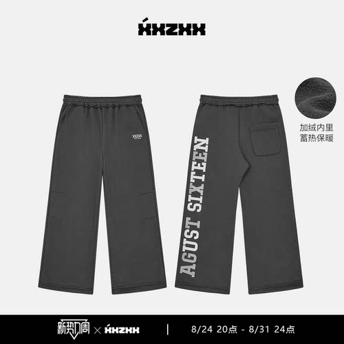 XXZXX潮牌加绒休闲裤印花宽松