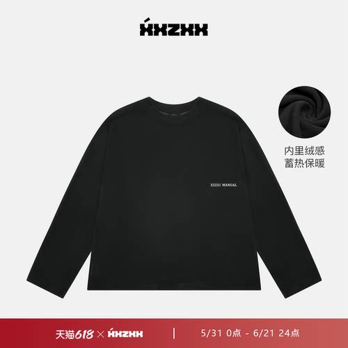 XXZXX德绒打底衫男女潮牌亲子装