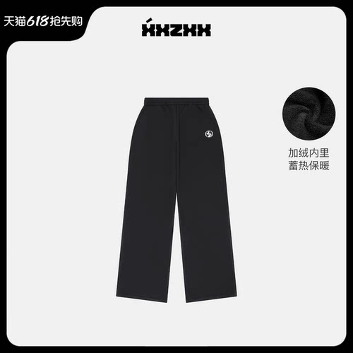 XXZXX加绒阔腿卫裤男女款亲子装