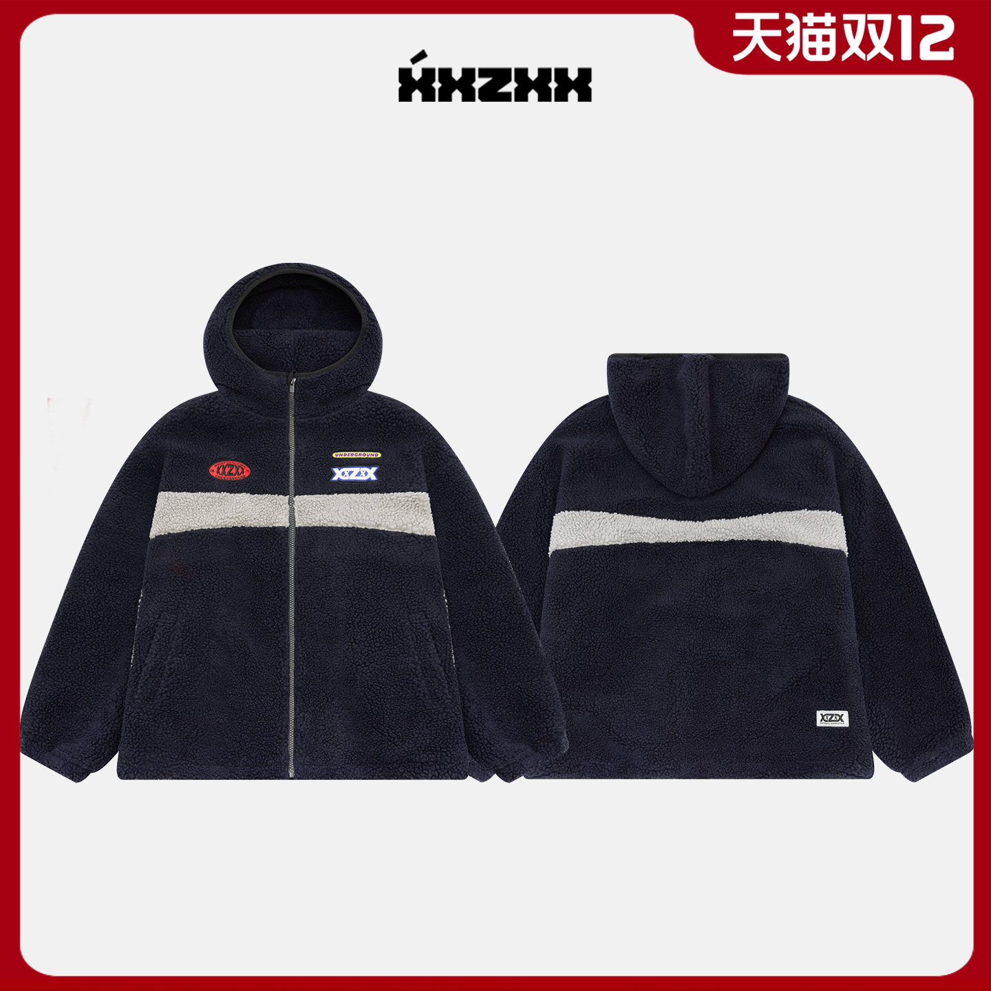 XXZXX撞色摇粒绒外套男女同款