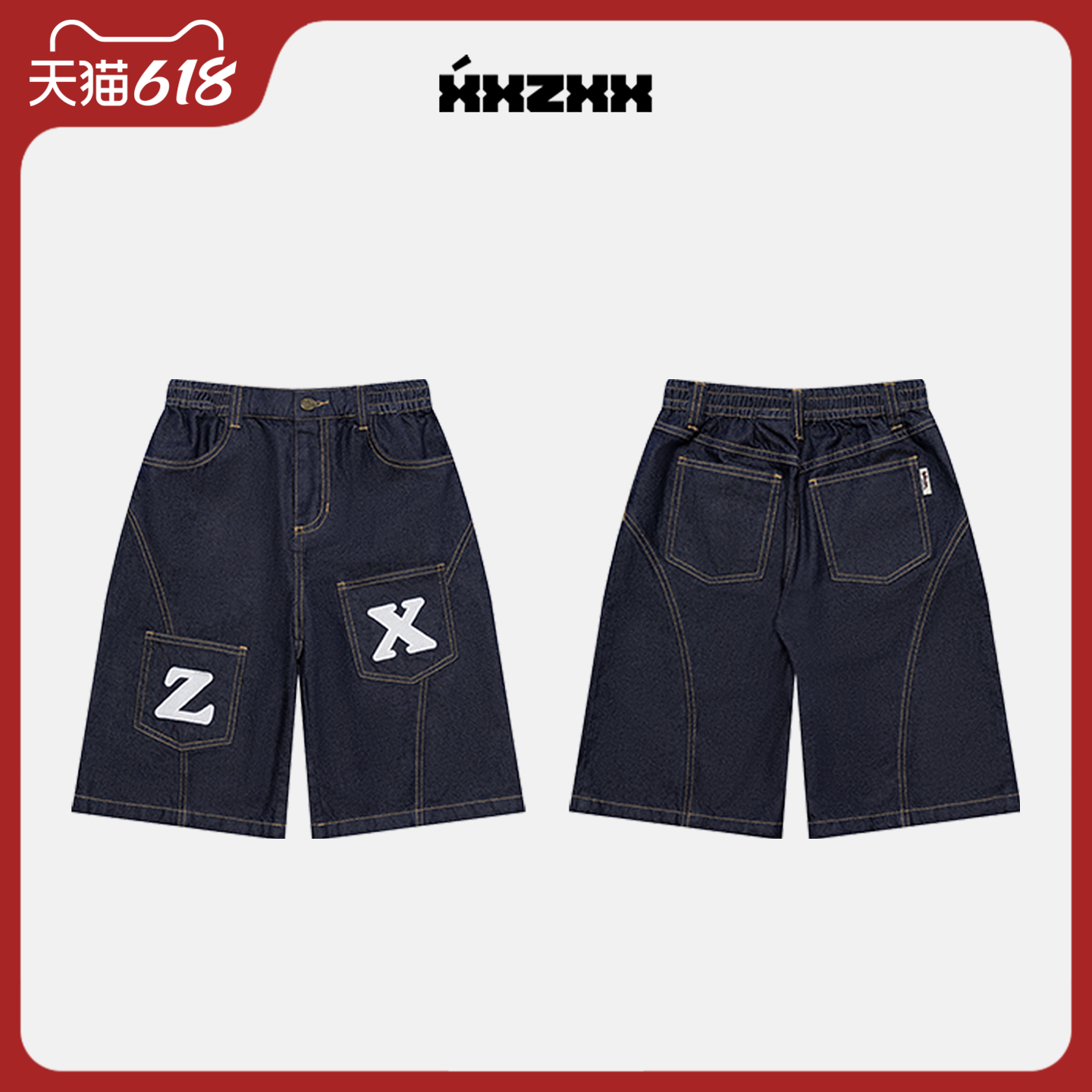 XXZXX短裤男女同款牛仔七分潮牌童装亲子装 2026年夏季新款1601