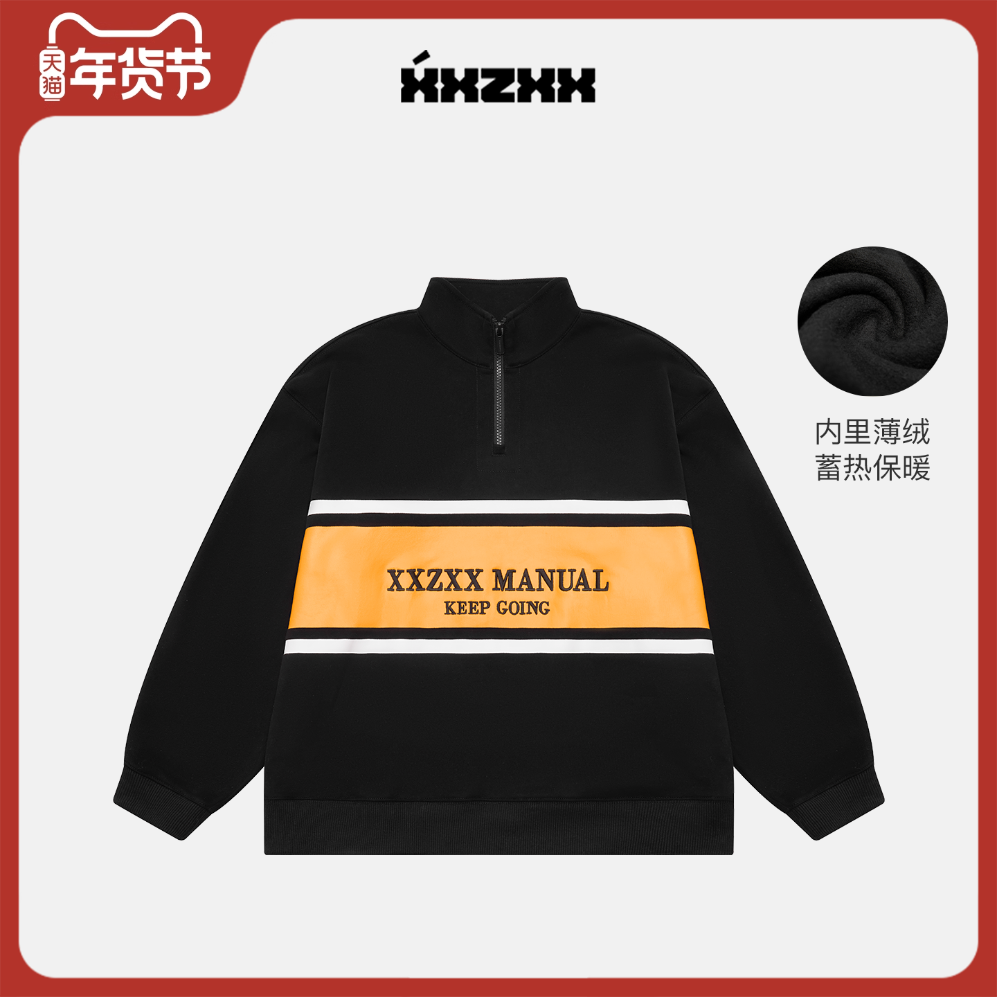 XXZXX薄绒半拉链立领卫衣男女潮牌童装亲子装2025年冬季新款 2313,男装,卫衣,淘宝优惠券,粉丝福利购,淘宝优惠卷