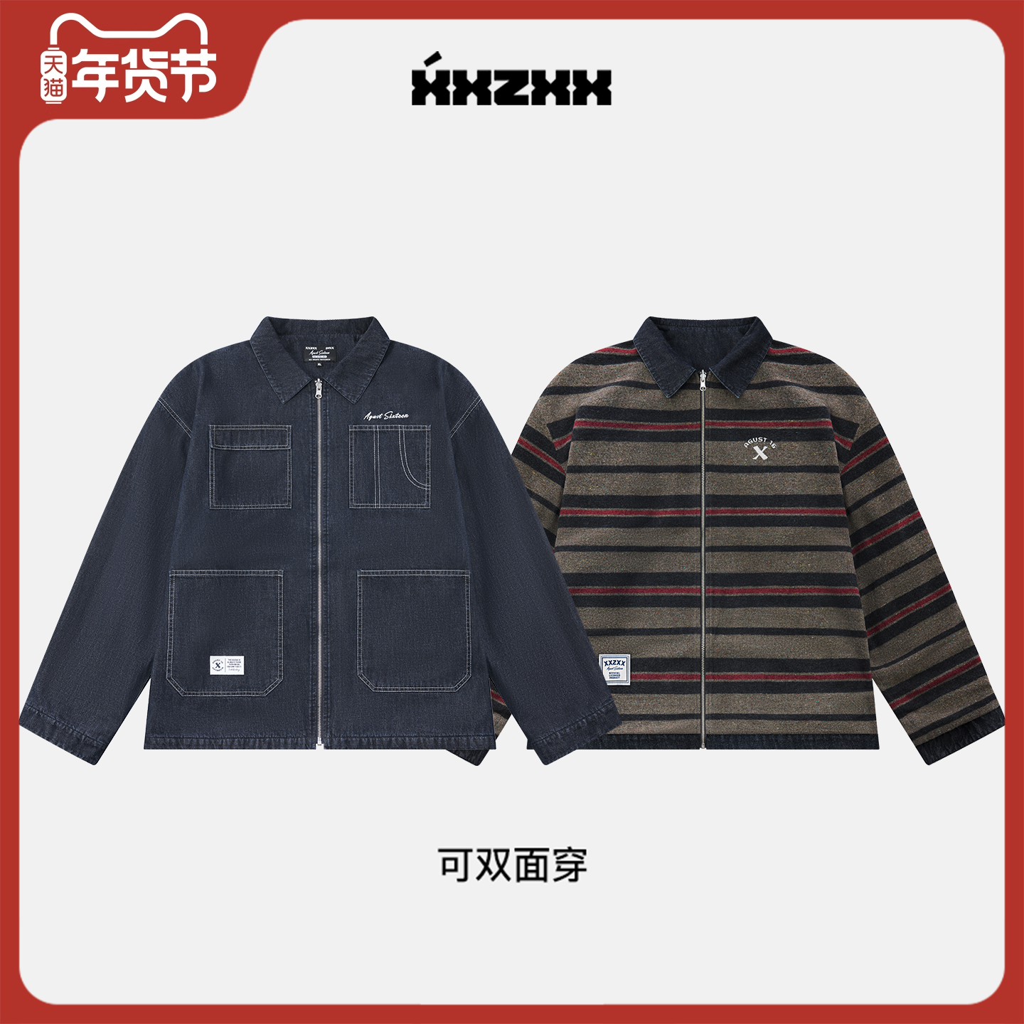 XXZXX 双面穿牛仔外套男女同款潮牌童装亲子装2025年秋冬新款5201,男装,牛仔外套,淘宝优惠券,粉丝福利购,淘宝优惠卷