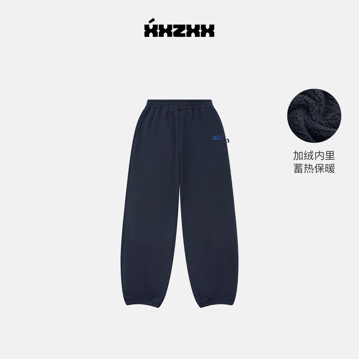 XXZXX 加绒束脚卫裤男女同款潮牌童装亲子装 秋冬季新款 1291