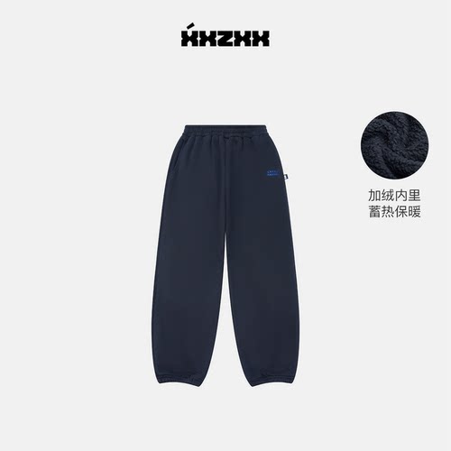 XXZXX加绒束脚卫裤男女亲子装