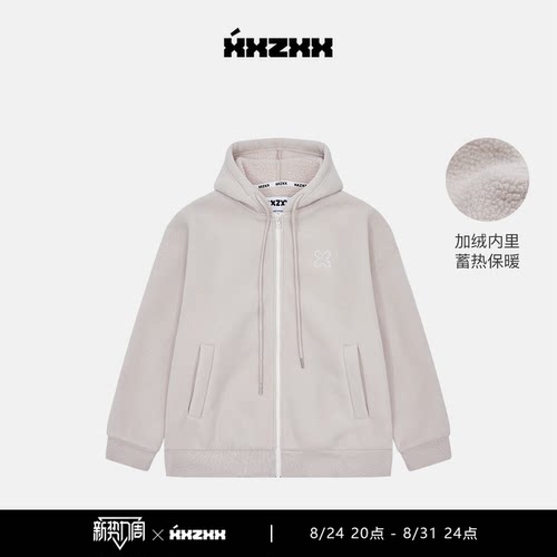 XXZXX加绒卫衣宽松连帽开衫外套