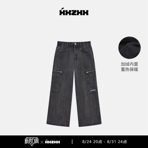 XXZXX潮牌加绒直筒牛仔裤宽松