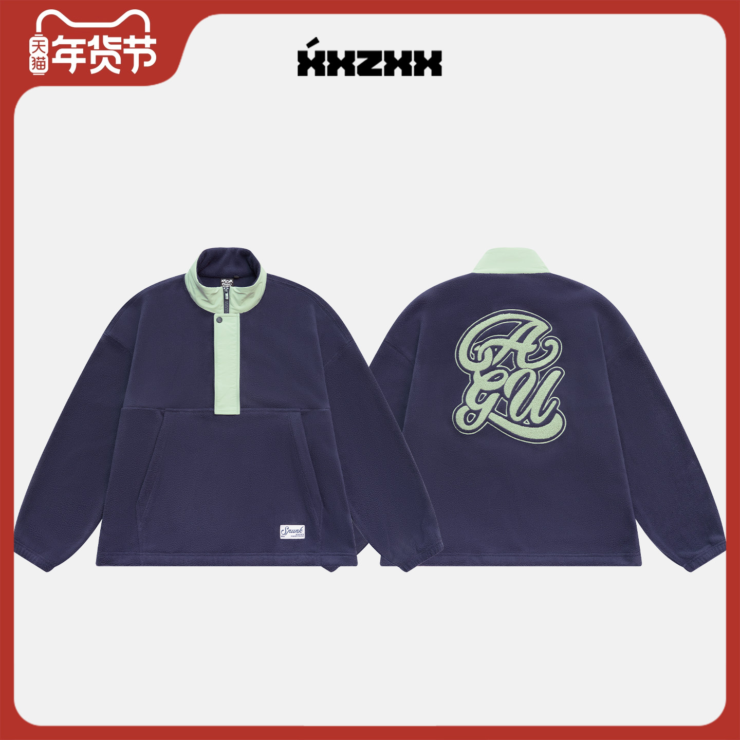 XXZXX 半拉链摇粒绒外套男女潮牌童装亲子装 2025年冬季新款 5301,男装,时尚抓绒衣,淘宝优惠券,粉丝福利购,淘宝优惠卷