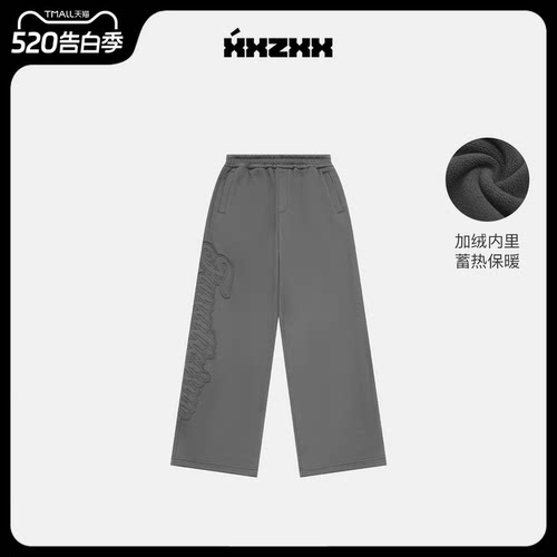 XXZXX加绒潮牌卫裤男女亲子装