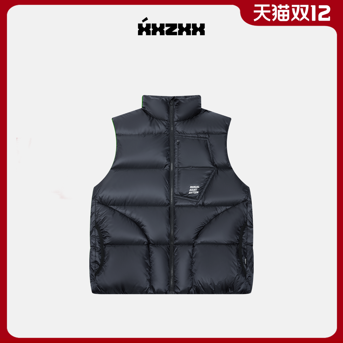 XXZXX量感羽绒马甲男女同款潮牌