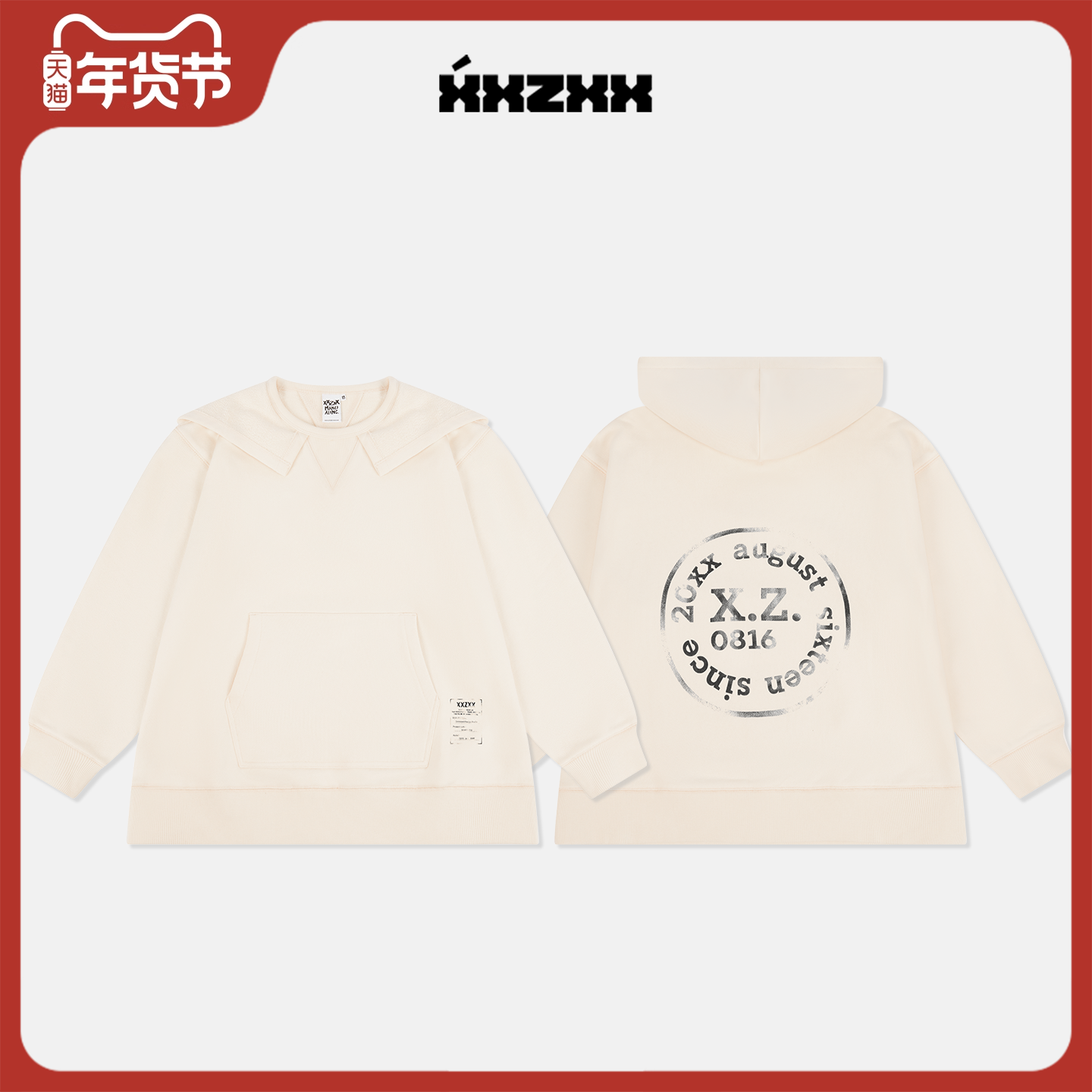 XXZXX海军领连帽卫衣男女同款潮牌童装亲子装2025年秋季新款 2510,男装,卫衣,淘宝优惠券,粉丝福利购,淘宝优惠卷