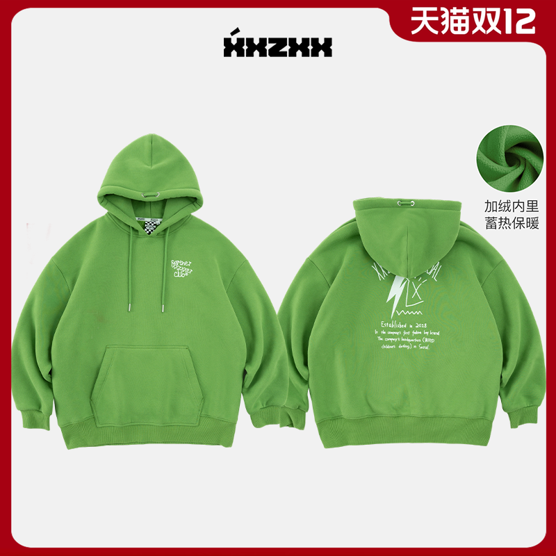 绿意怏然薄款连帽卫衣男秋季新款