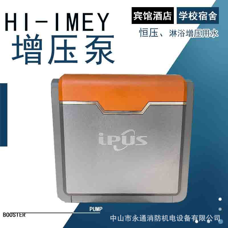 单相家用变频增压泵Hi-imey1颐博自吸式恒压供水泵智能自来水加压