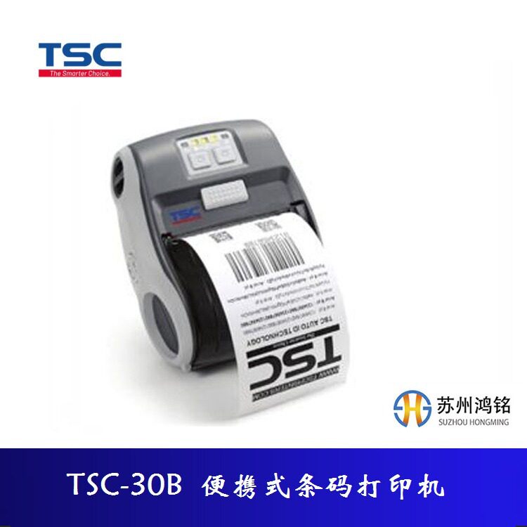 TSC台半TSC-30B 2寸203DPI便携式条码打印机Alpha-3R Alpha-3B 3W