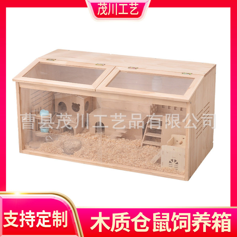 芦丁鸡饲养箱刺猬宠物饲养笼鸡窝卢丁鸡仓鼠金丝熊房子养殖保温箱