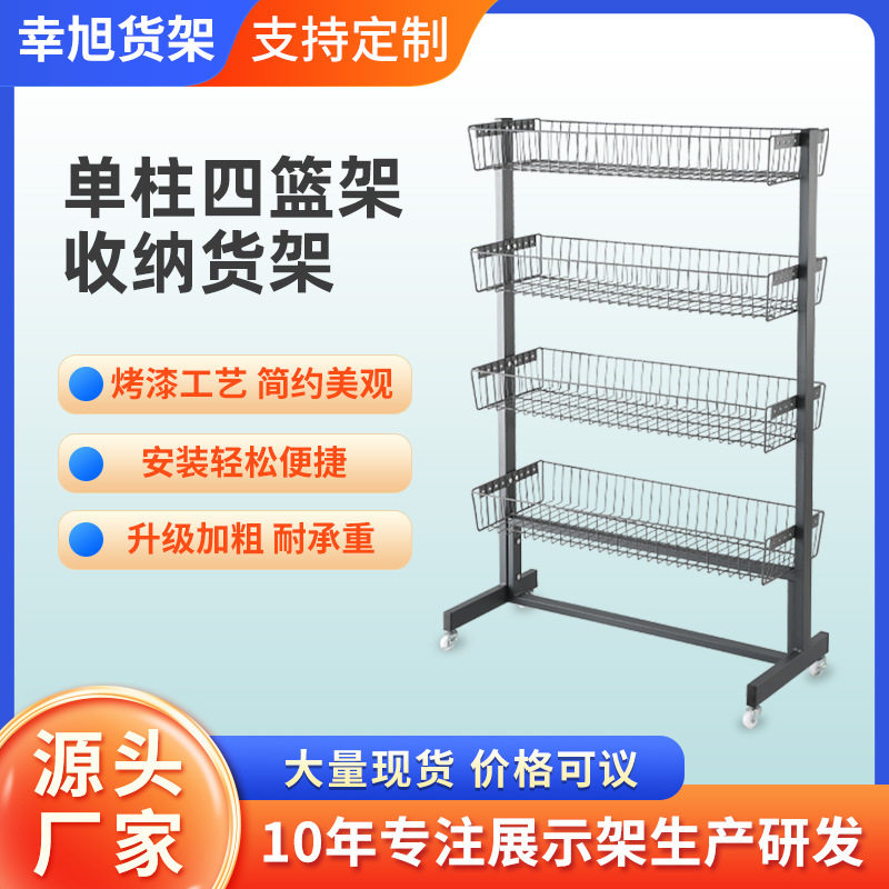 批发超市货架展示架商超单双面挂钩五金店便利店储物商用货柜