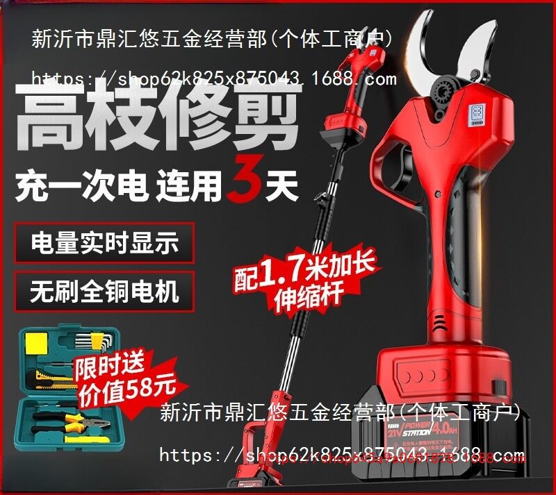 电气果园修电动修枝剪家用手持式果树园林绿化户外剪枝充电式剪刀