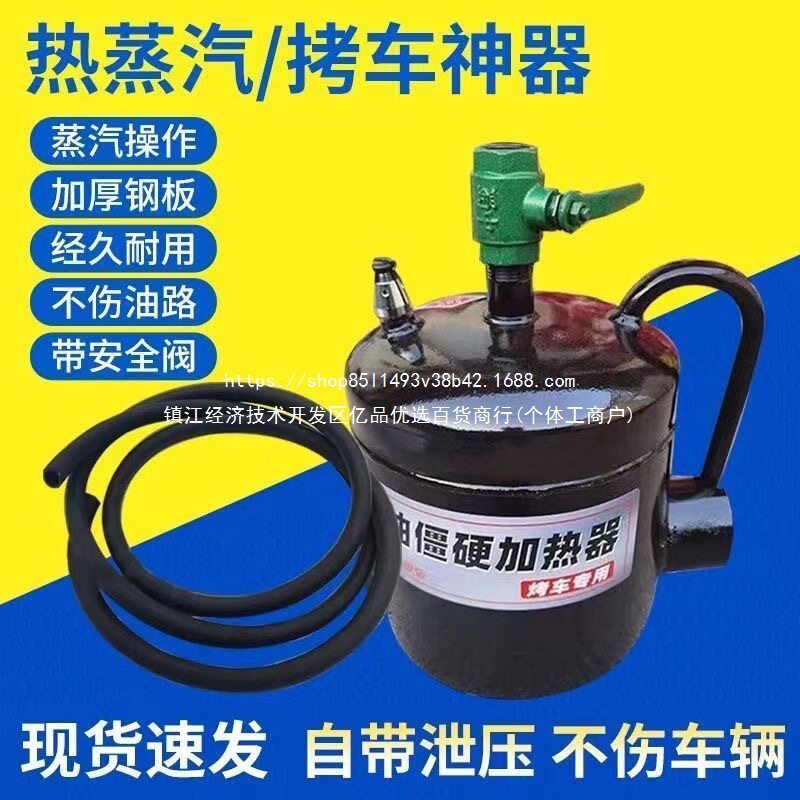 蒸汽烤车神器加热炉子冬季热车油箱油路管道加热烤车代替喷灯烤灯