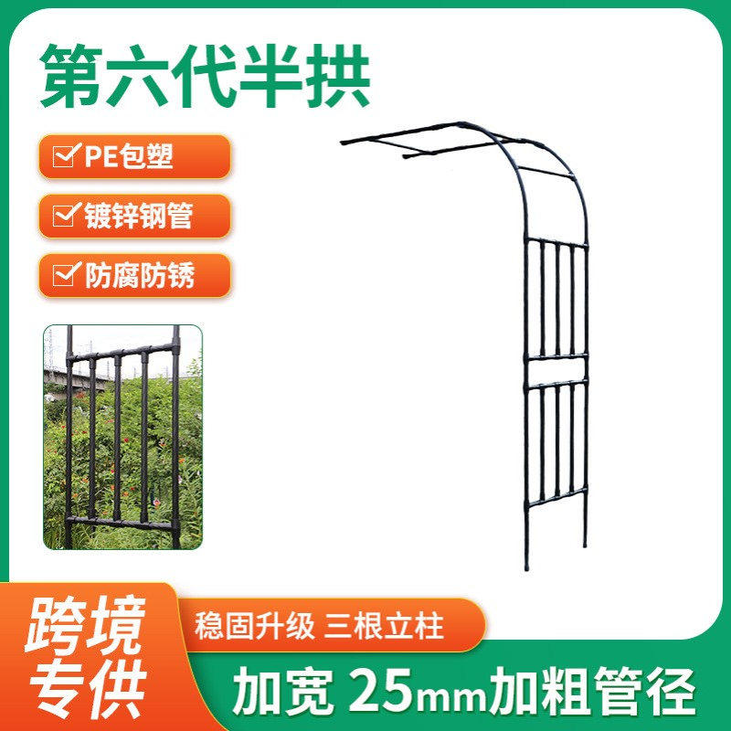 半边拱门花架月季爬藤架庭院靠墙葡萄架子蔷薇黄瓜攀藤支柱花架子
