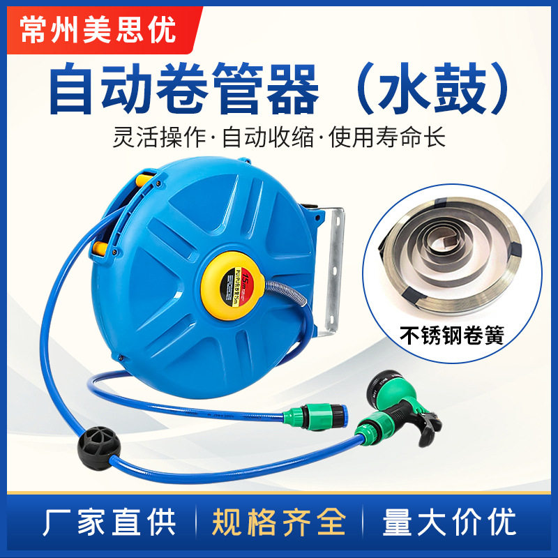 水鼓自动伸缩卷管器 汽修清洗气动工具气鼓水鼓厂家供应
